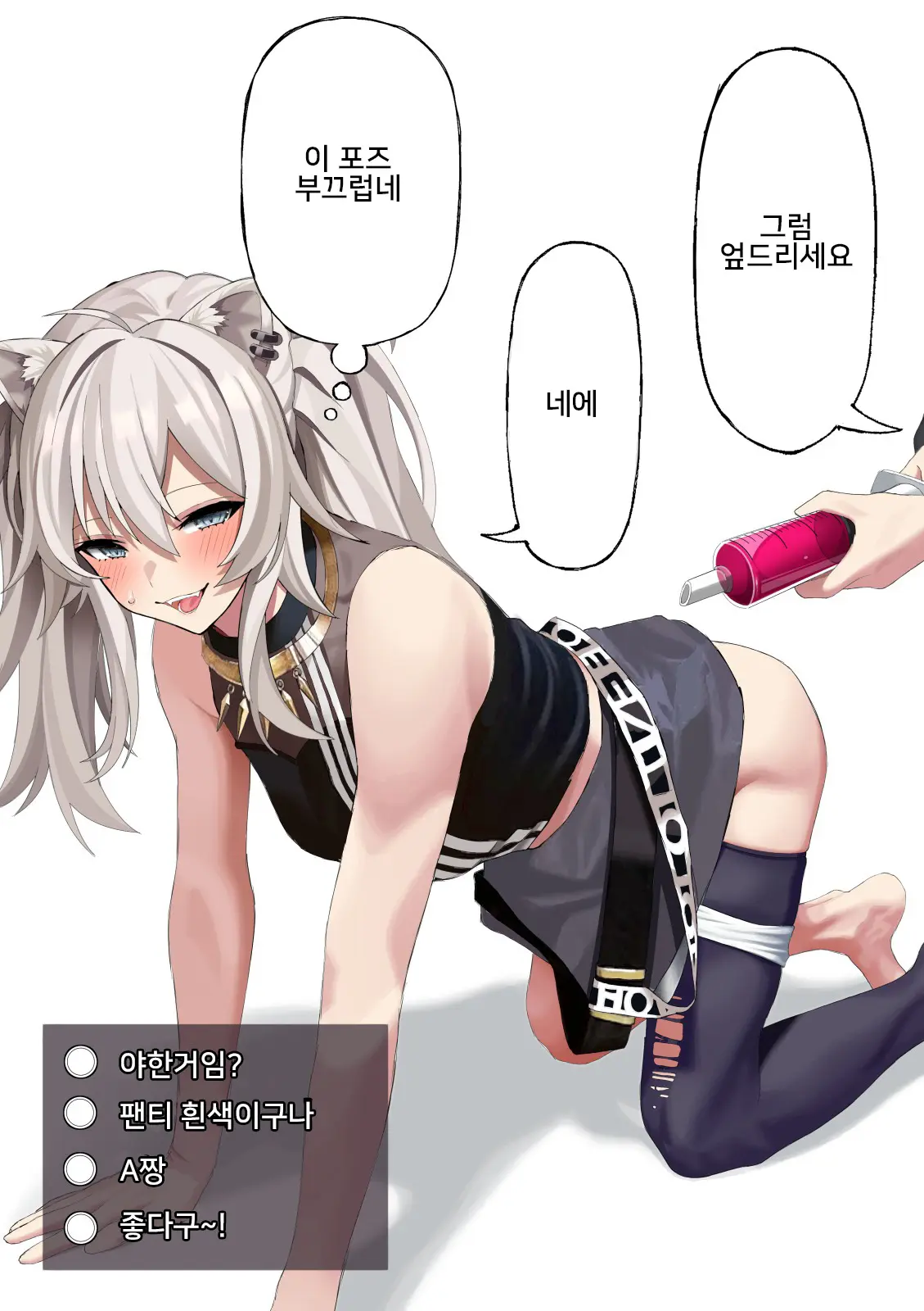 Shishiro Botan Jelly Haisetsu
